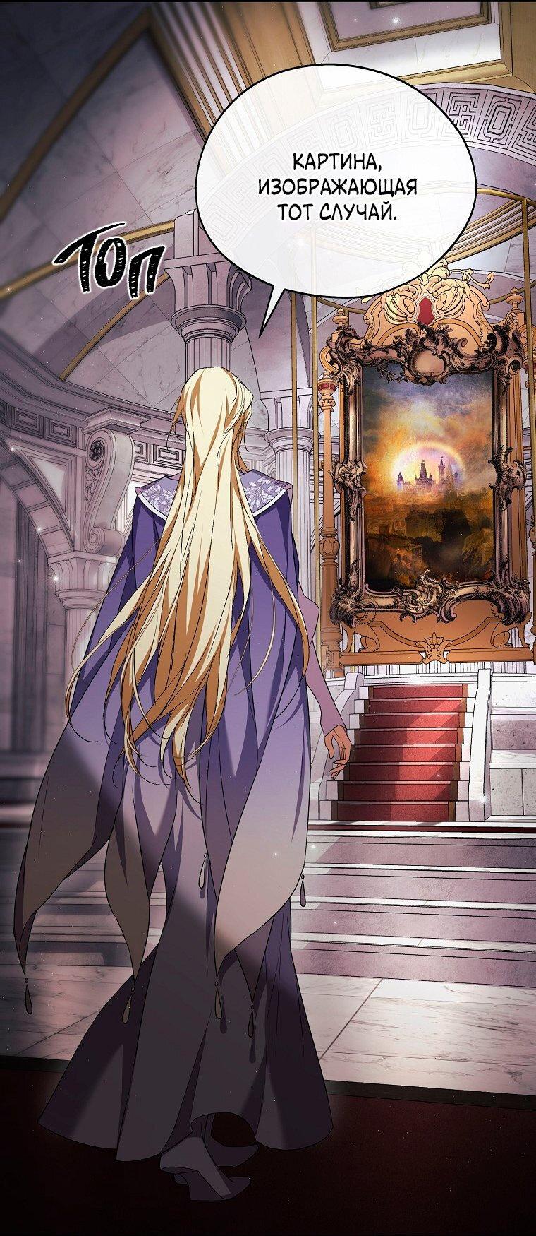 Манга Ищу нового мужа - Глава 32 Страница 44