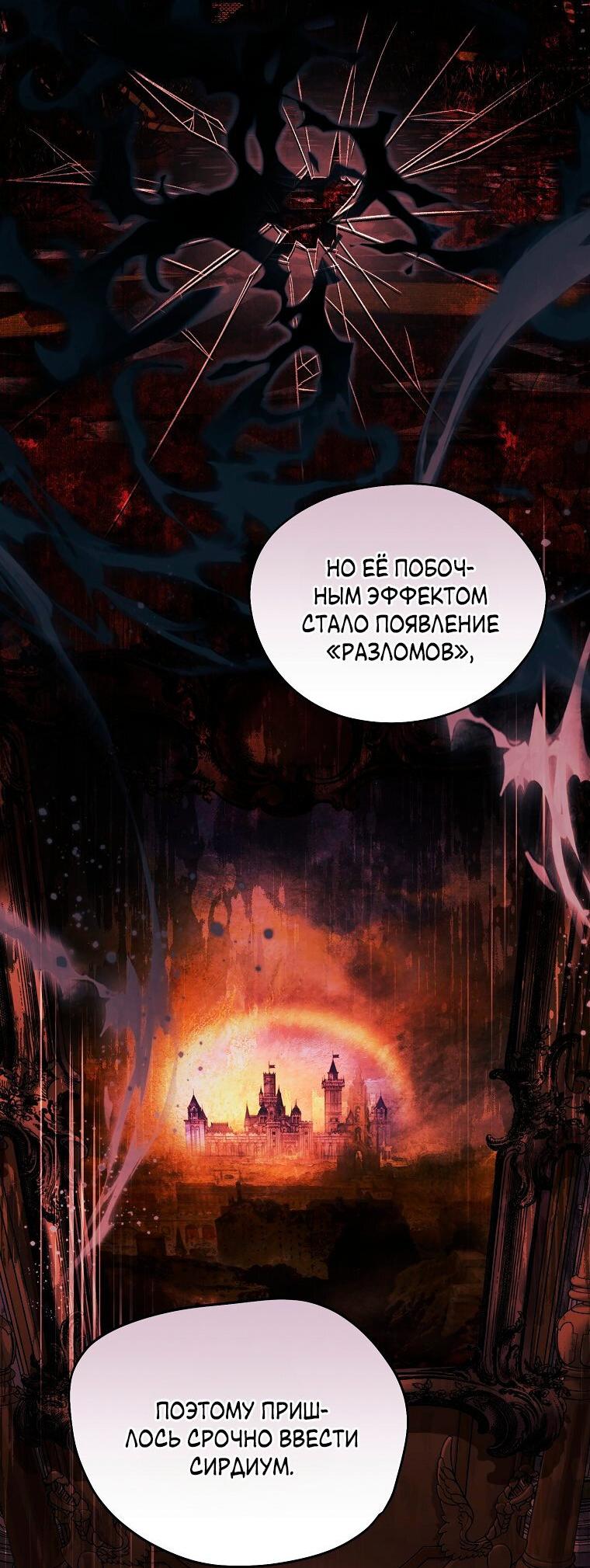 Манга Ищу нового мужа - Глава 32 Страница 56