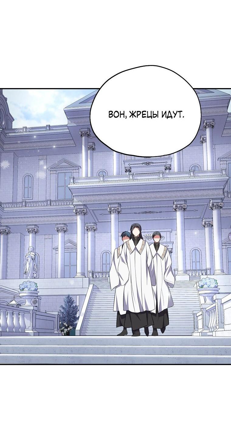 Манга Ищу нового мужа - Глава 32 Страница 34