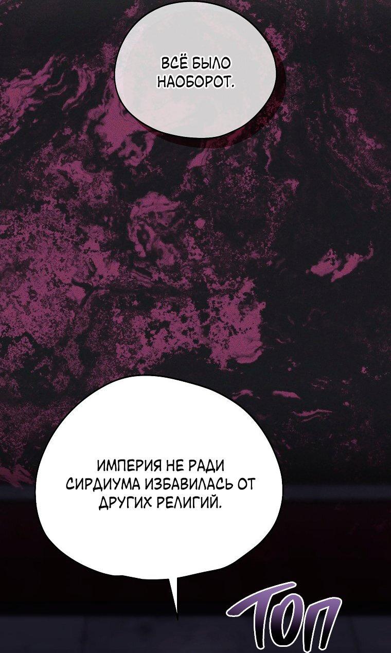 Манга Ищу нового мужа - Глава 32 Страница 52