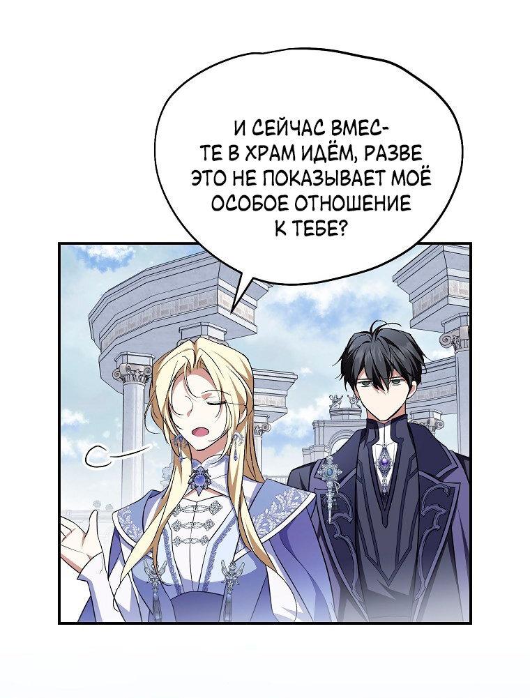 Манга Ищу нового мужа - Глава 32 Страница 20