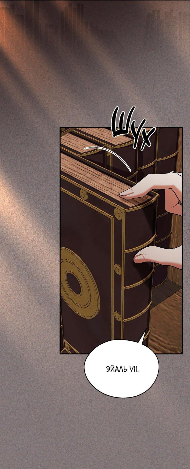 Манга Ищу нового мужа - Глава 32 Страница 40