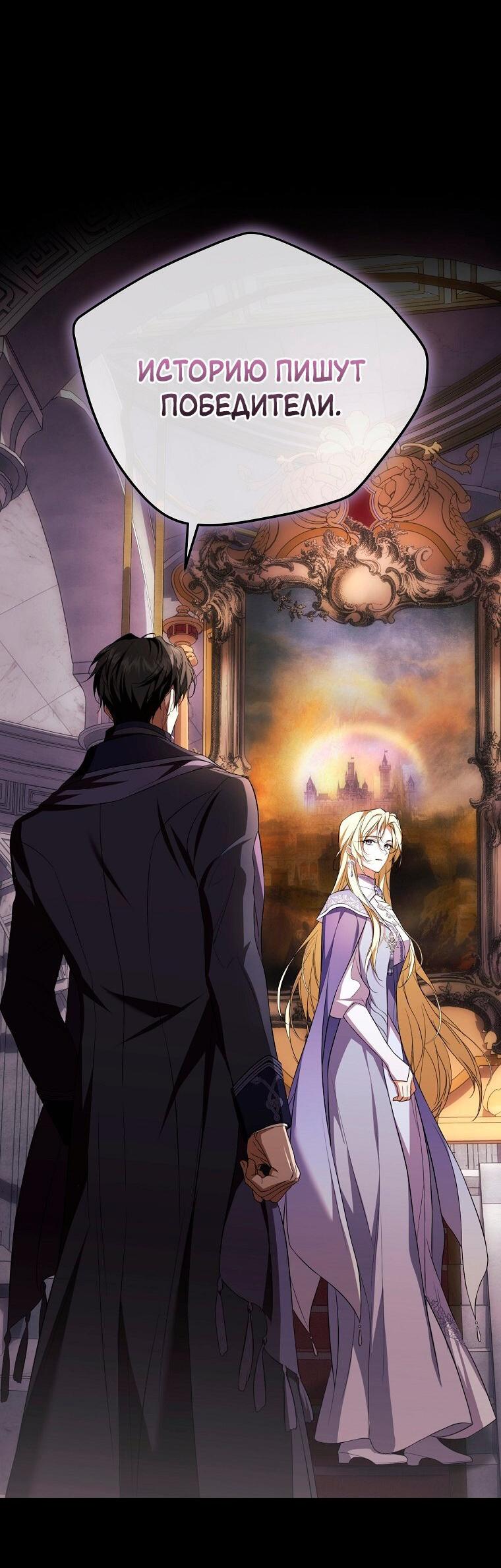 Манга Ищу нового мужа - Глава 32 Страница 50