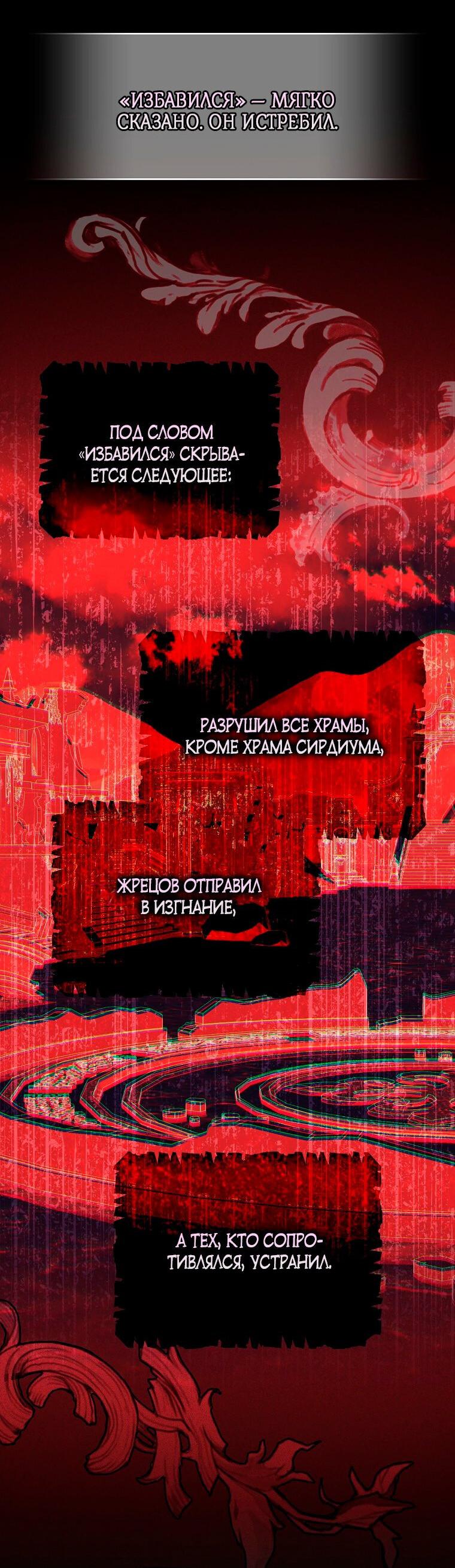 Манга Ищу нового мужа - Глава 32 Страница 42