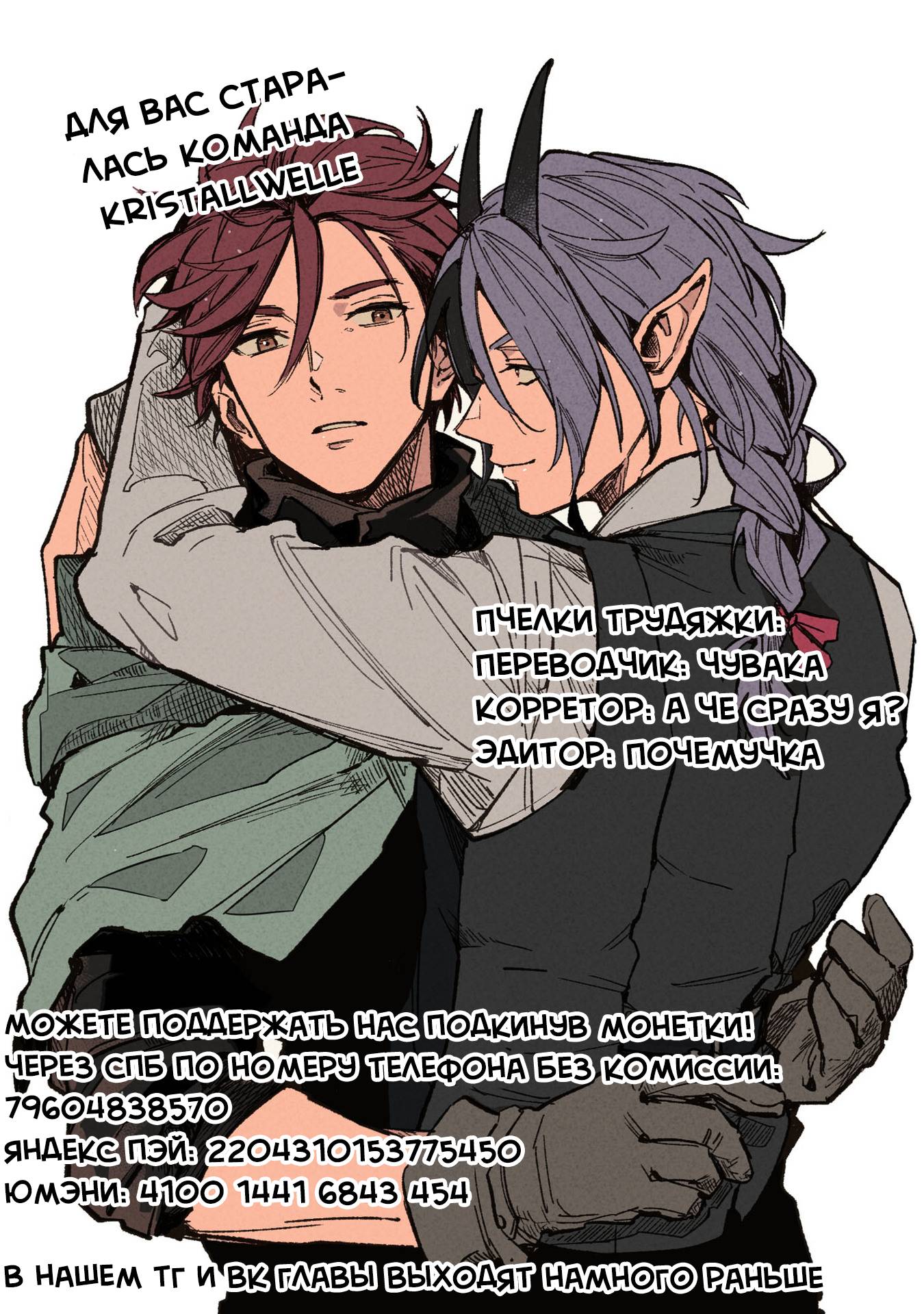 Манга Тактика любви демона Вильгельма с нуля - Глава 4 Страница 36