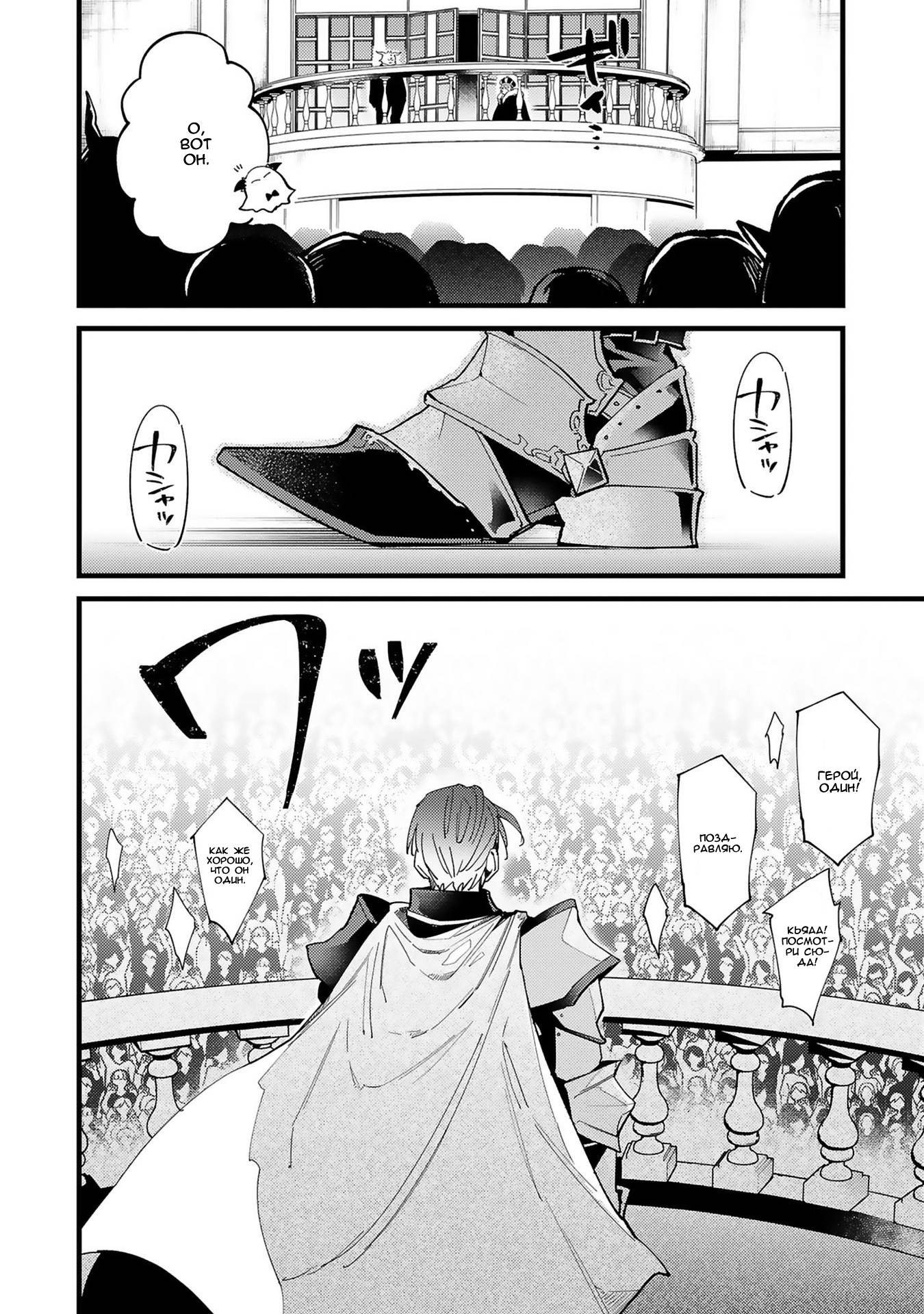 Манга Тактика любви демона Вильгельма с нуля - Глава 5 Страница 31