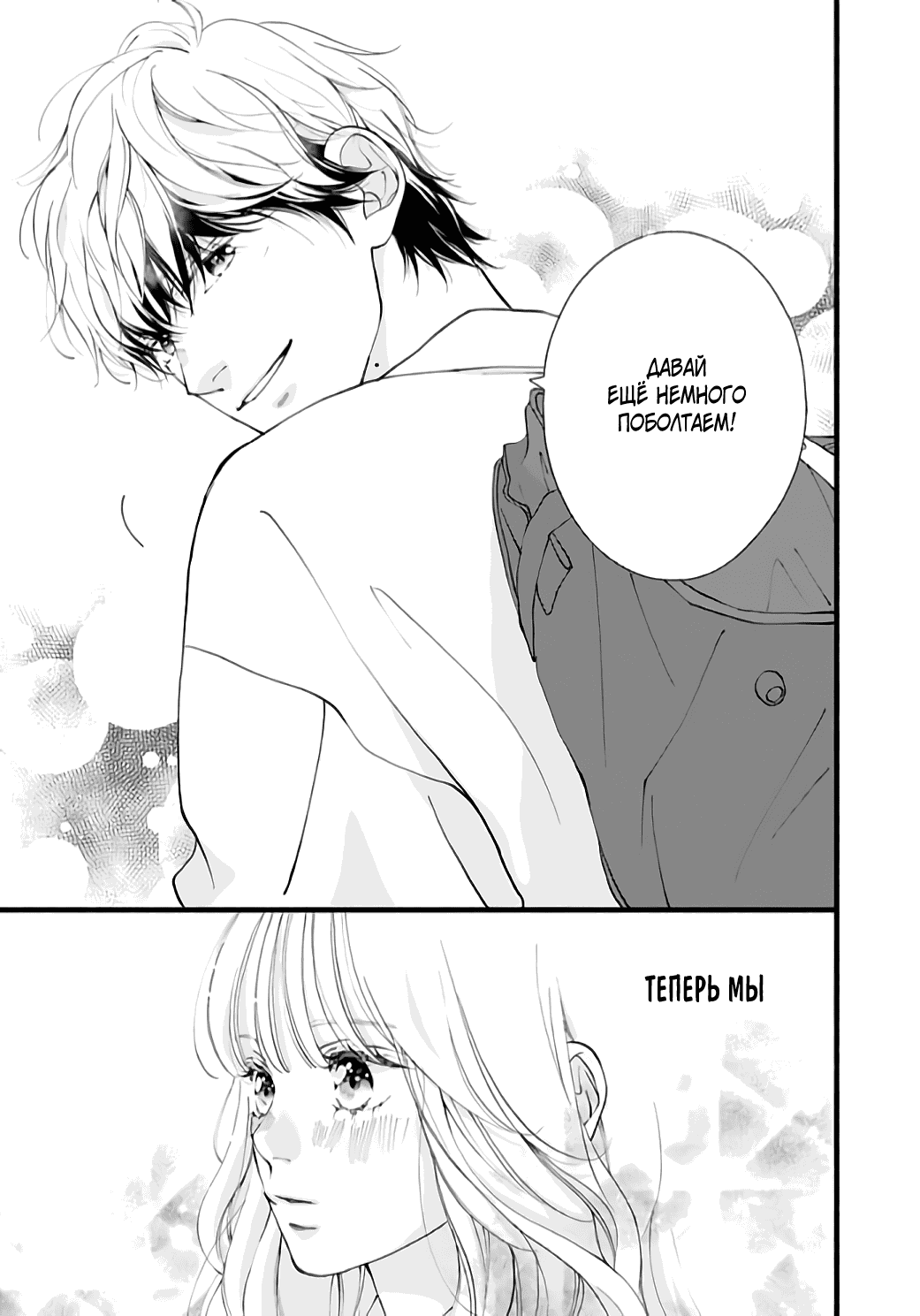 Манга Грёзы или реальность - Глава 15 Страница 41