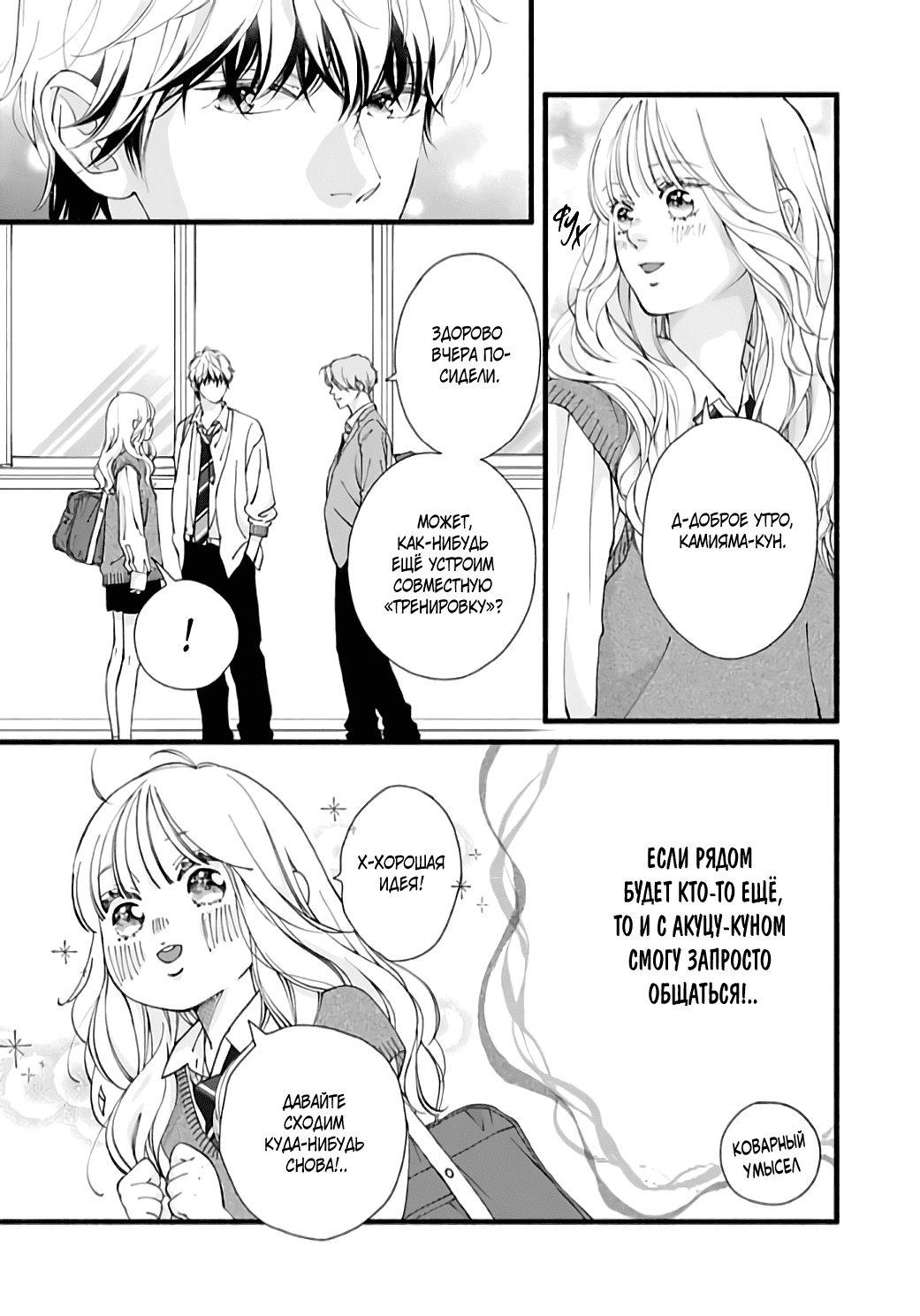 Манга Грёзы или реальность - Глава 15 Страница 5