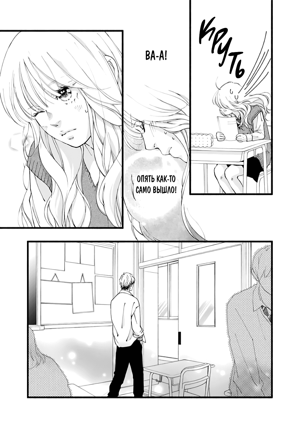 Манга Грёзы или реальность - Глава 15 Страница 9