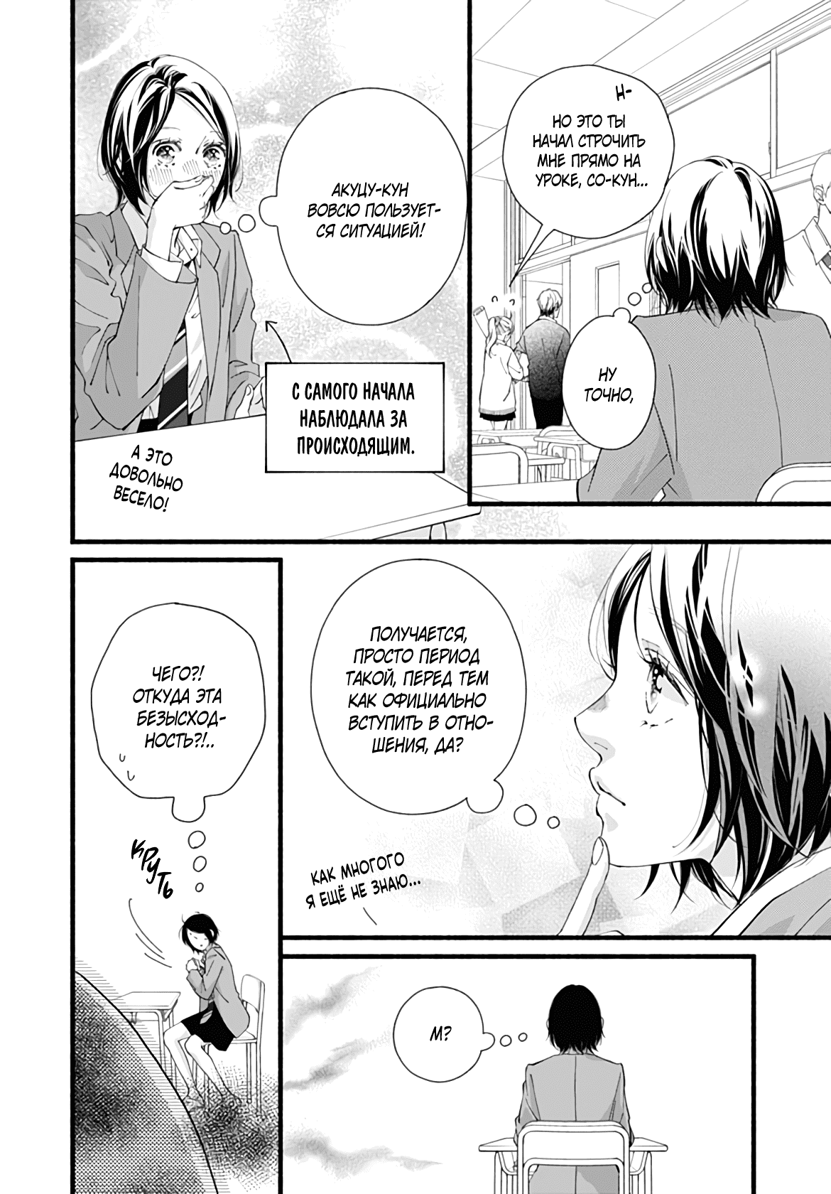 Манга Грёзы или реальность - Глава 16 Страница 17