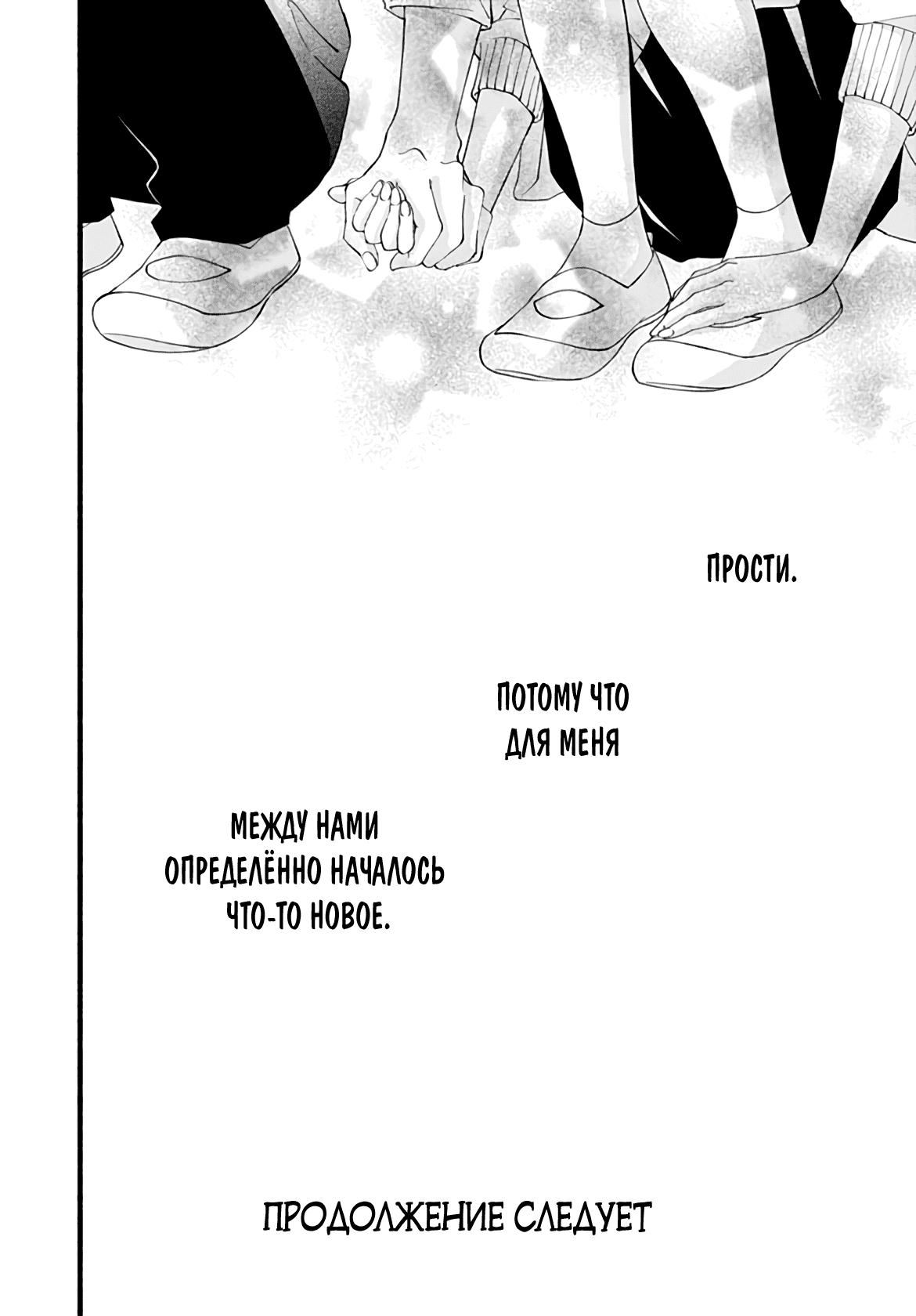 Манга Грёзы или реальность - Глава 16 Страница 43