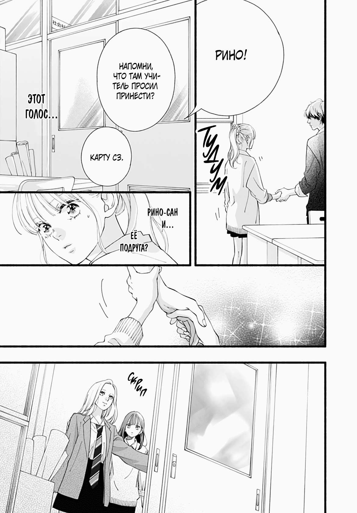 Манга Грёзы или реальность - Глава 16 Страница 34