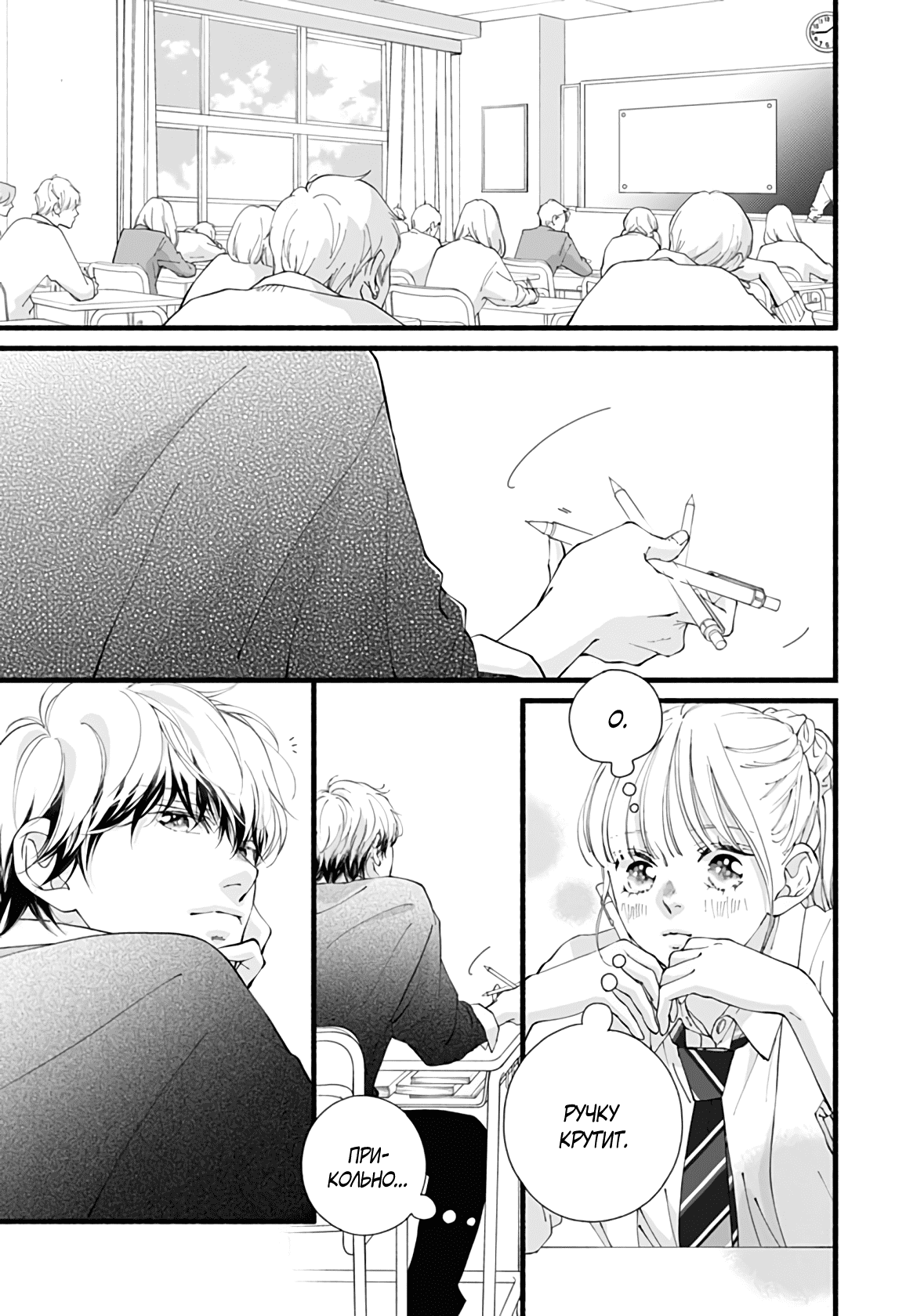 Манга Грёзы или реальность - Глава 16 Страница 12