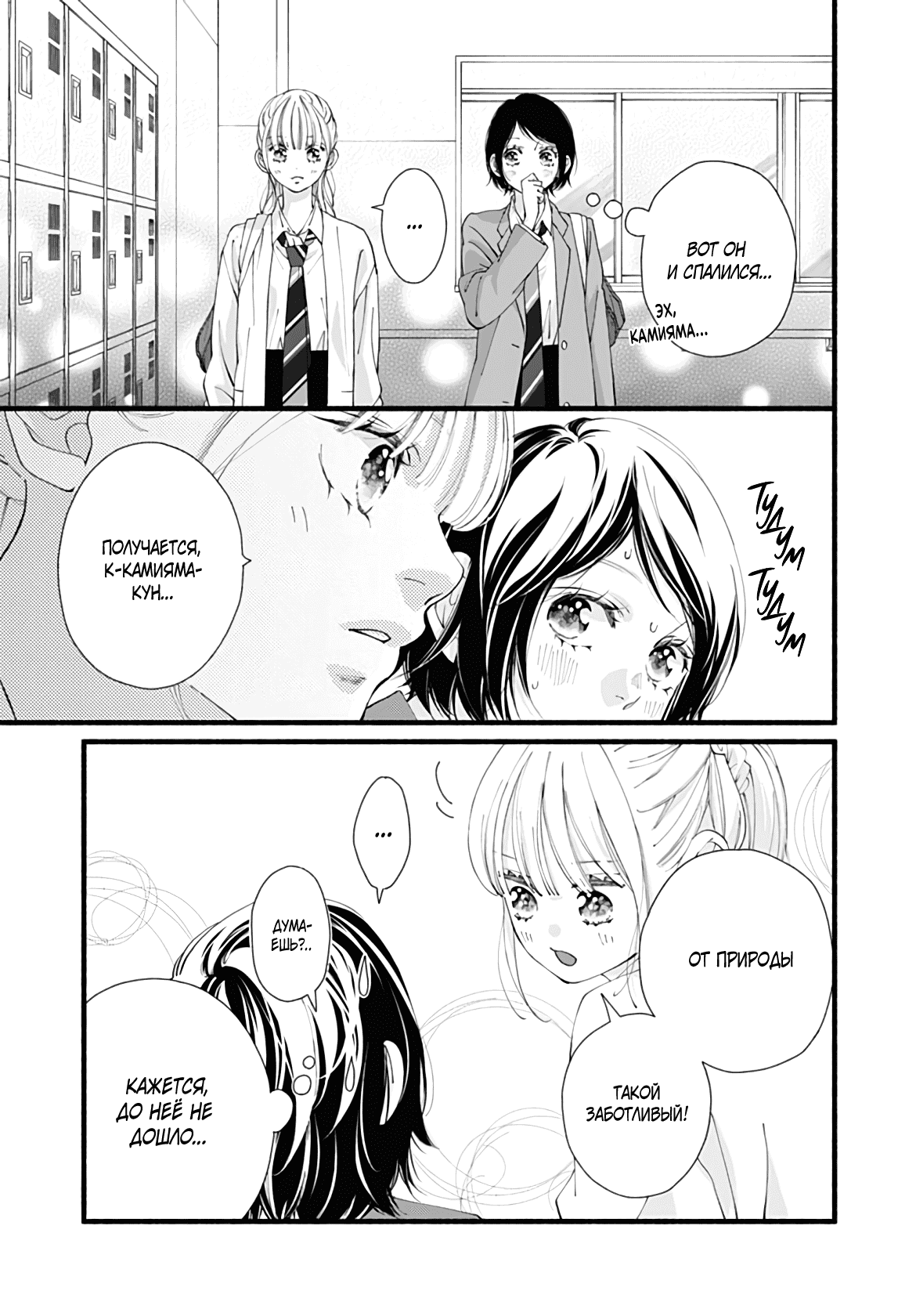 Манга Грёзы или реальность - Глава 17 Страница 41