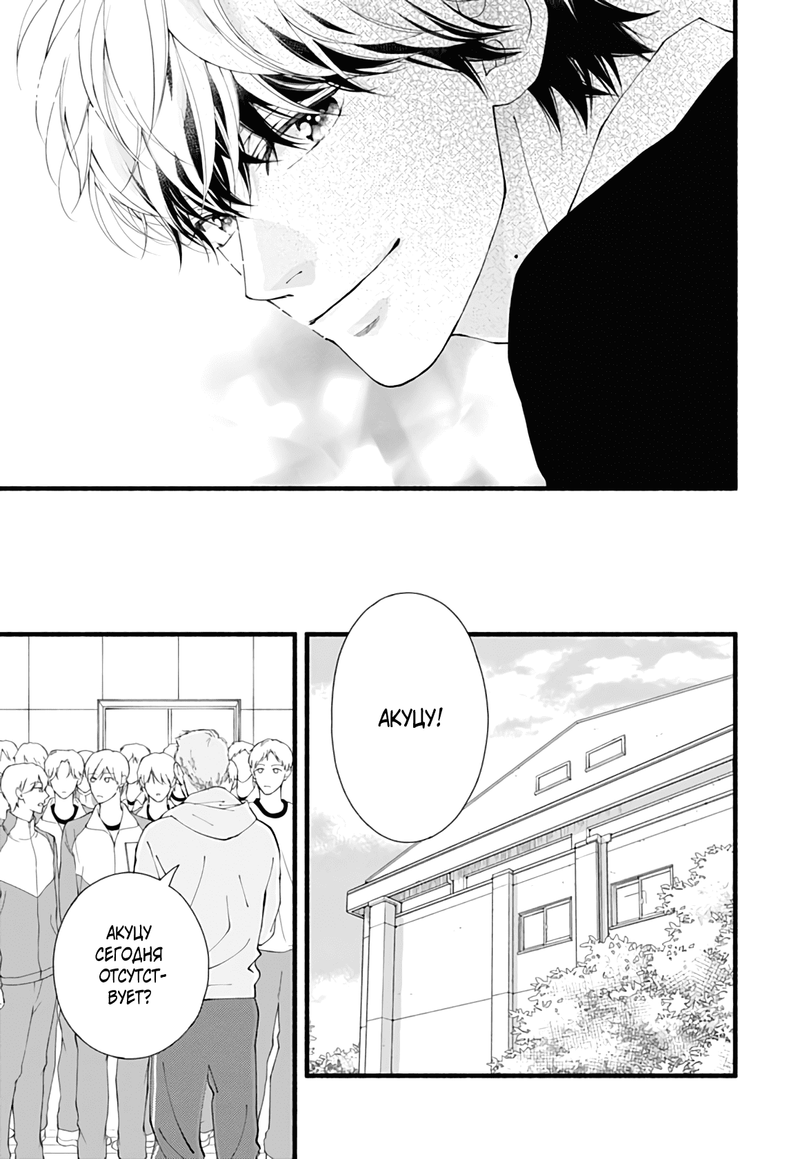 Манга Грёзы или реальность - Глава 17 Страница 5