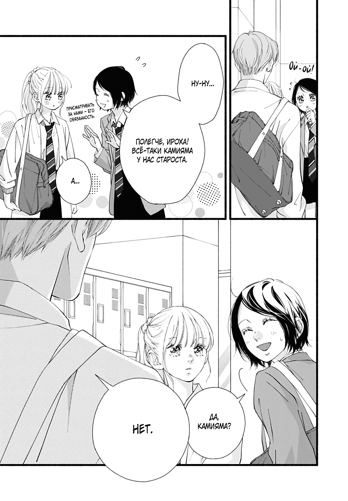 Манга Грёзы или реальность - Глава 17 Страница 39