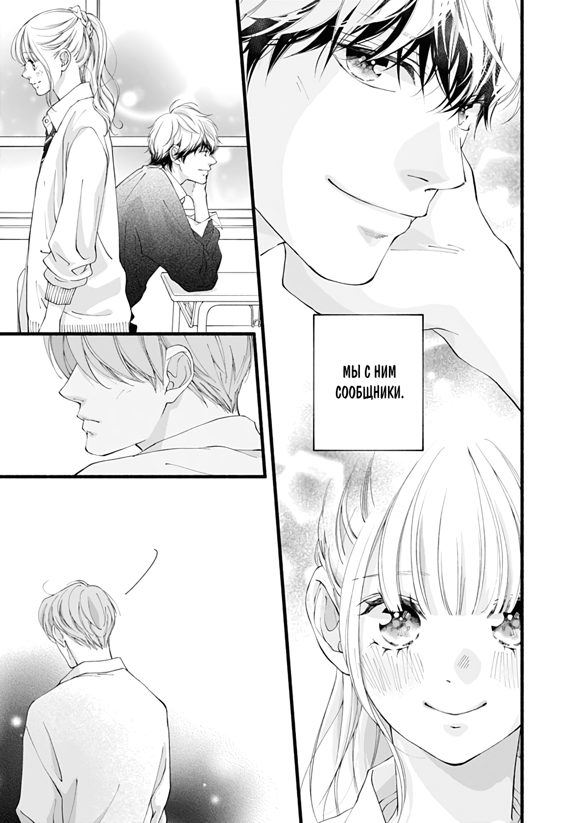 Манга Грёзы или реальность - Глава 17 Страница 33