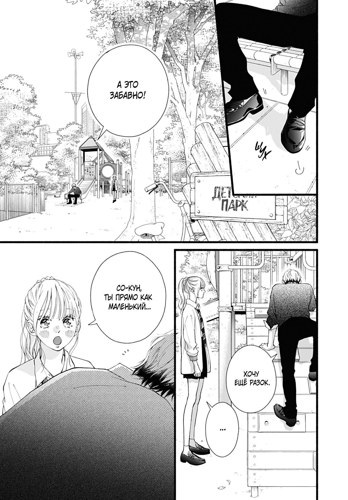 Манга Грёзы или реальность - Глава 17 Страница 7