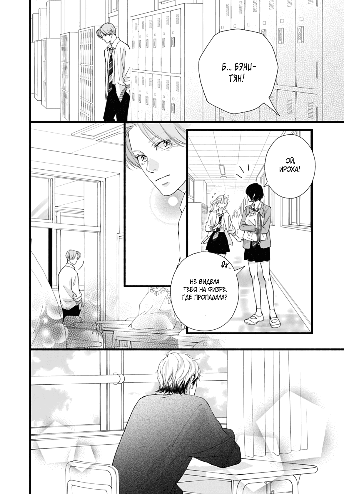 Манга Грёзы или реальность - Глава 17 Страница 28