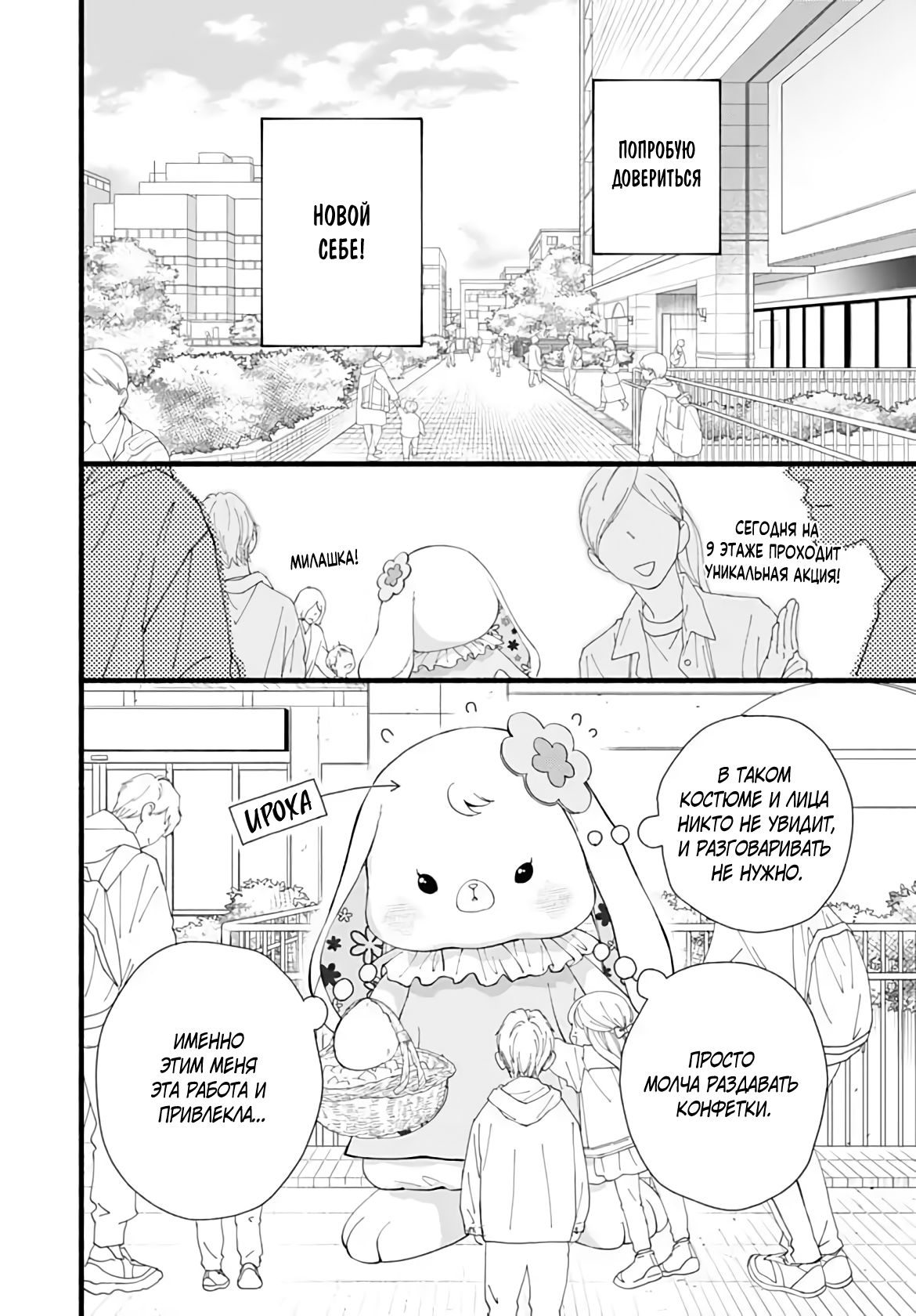 Манга Грёзы или реальность - Глава 19 Страница 27