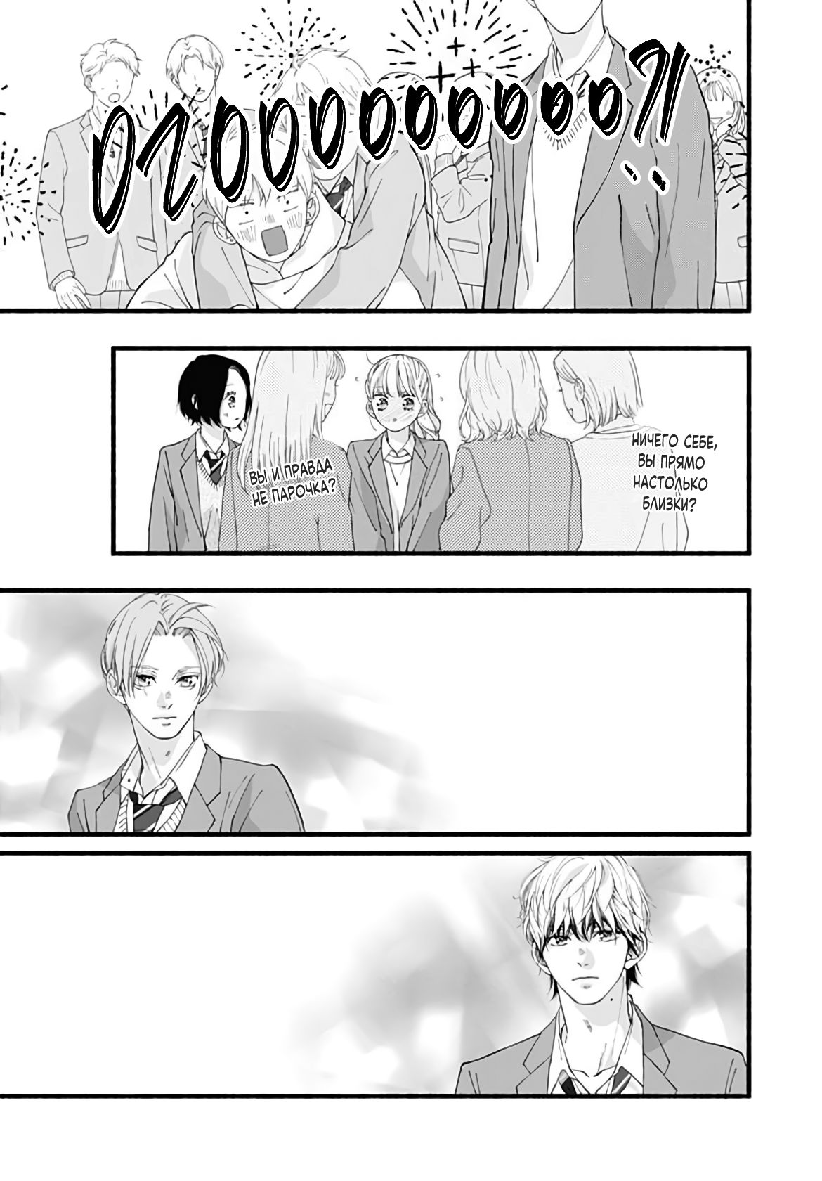 Манга Грёзы или реальность - Глава 20 Страница 14
