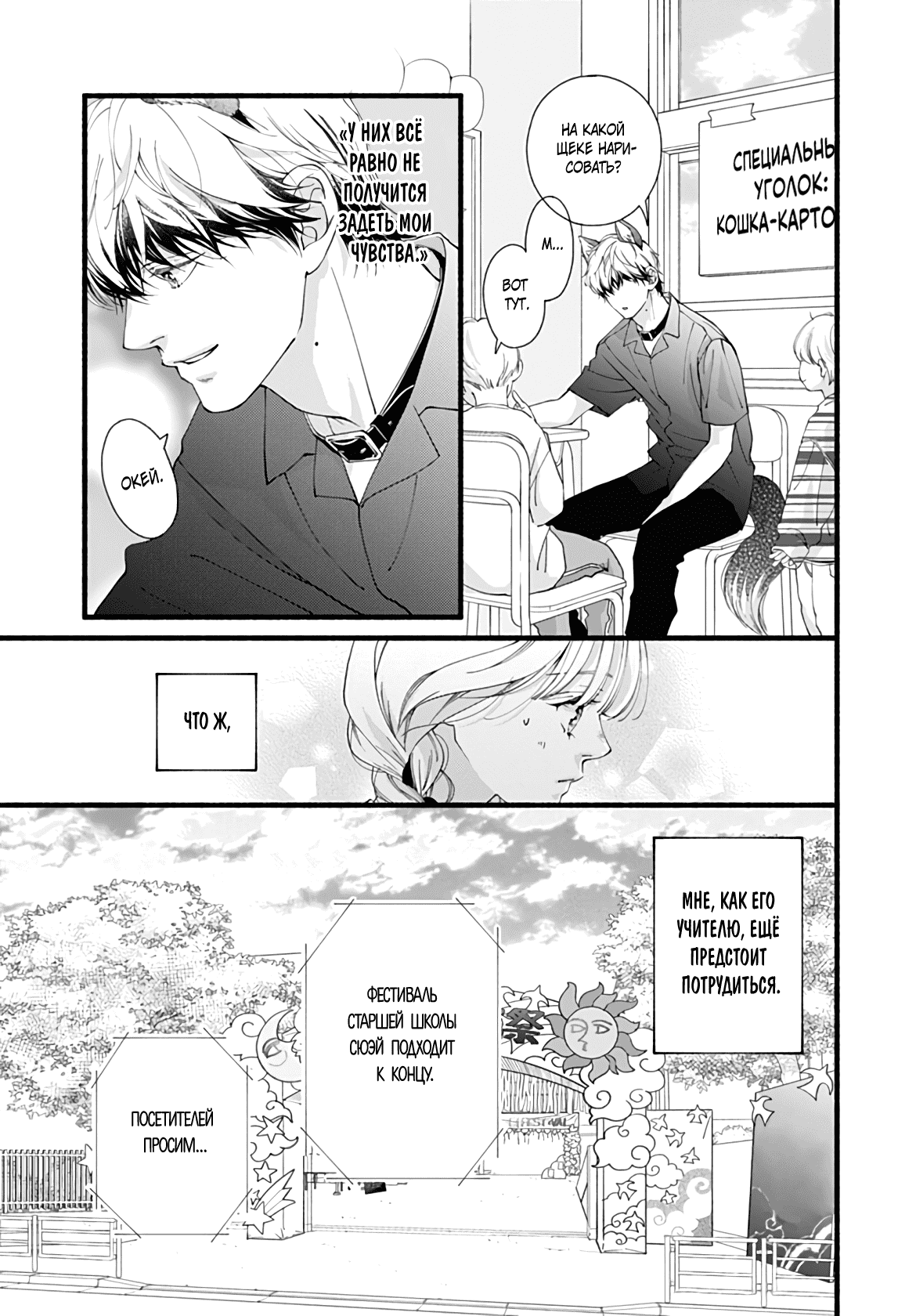Манга Грёзы или реальность - Глава 12 Страница 14