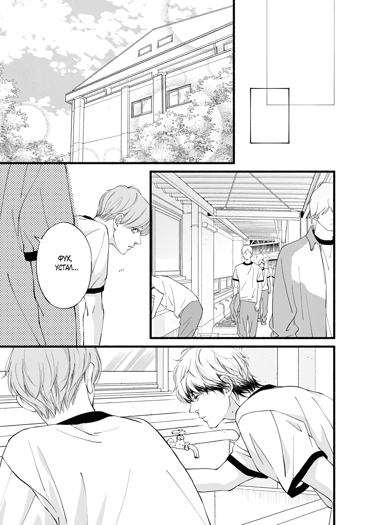 Манга Грёзы или реальность - Глава 14 Страница 21