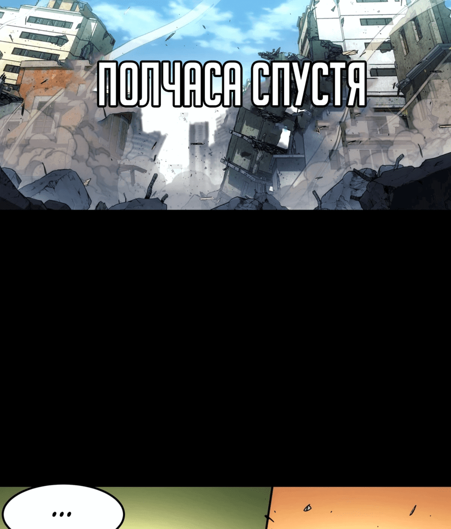 Манга Стальной контракт - Глава 10 Страница 30