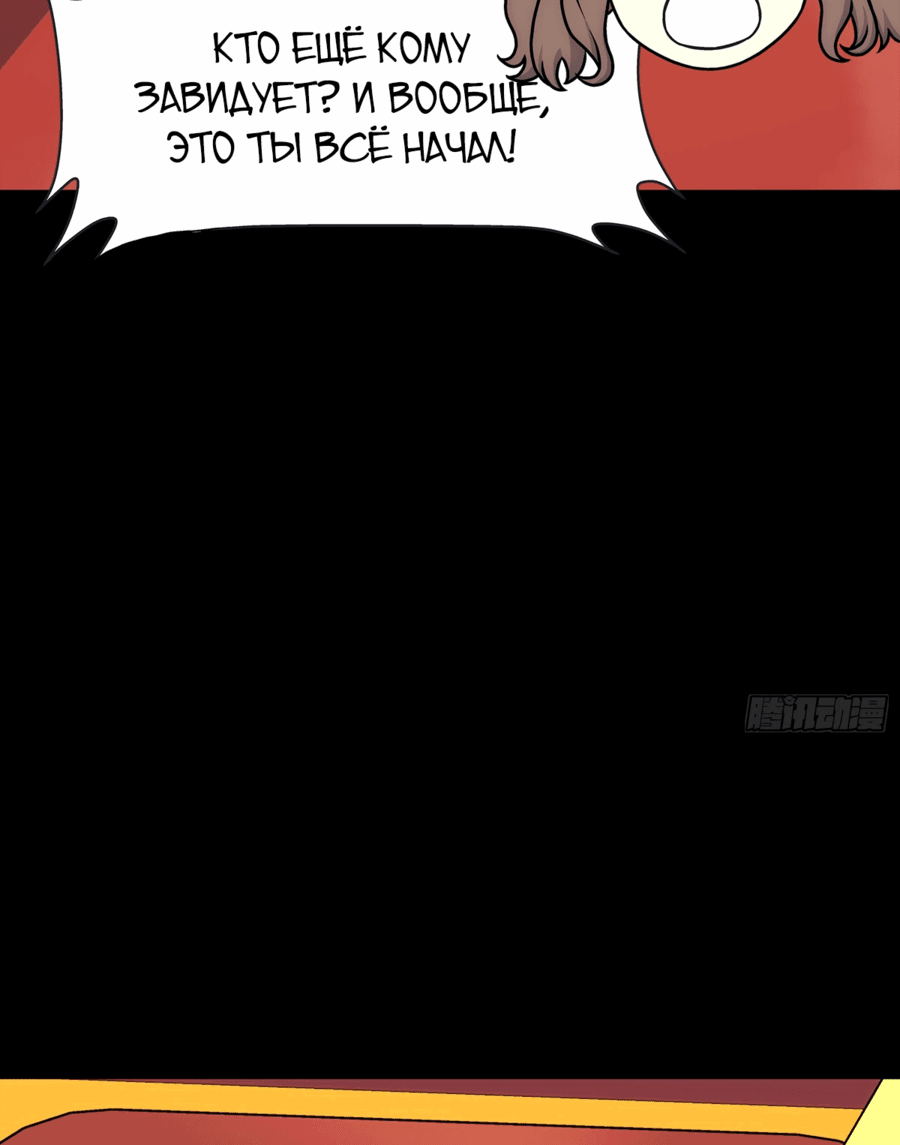 Манга Стальной контракт - Глава 3 Страница 28