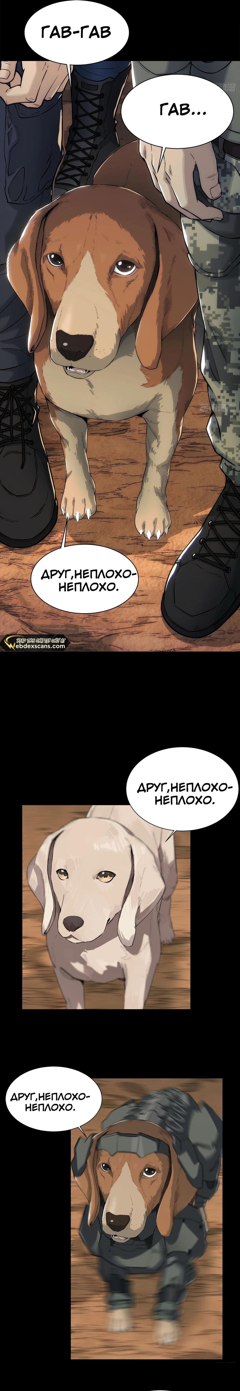 Манга Стальной контракт - Глава 2 Страница 7