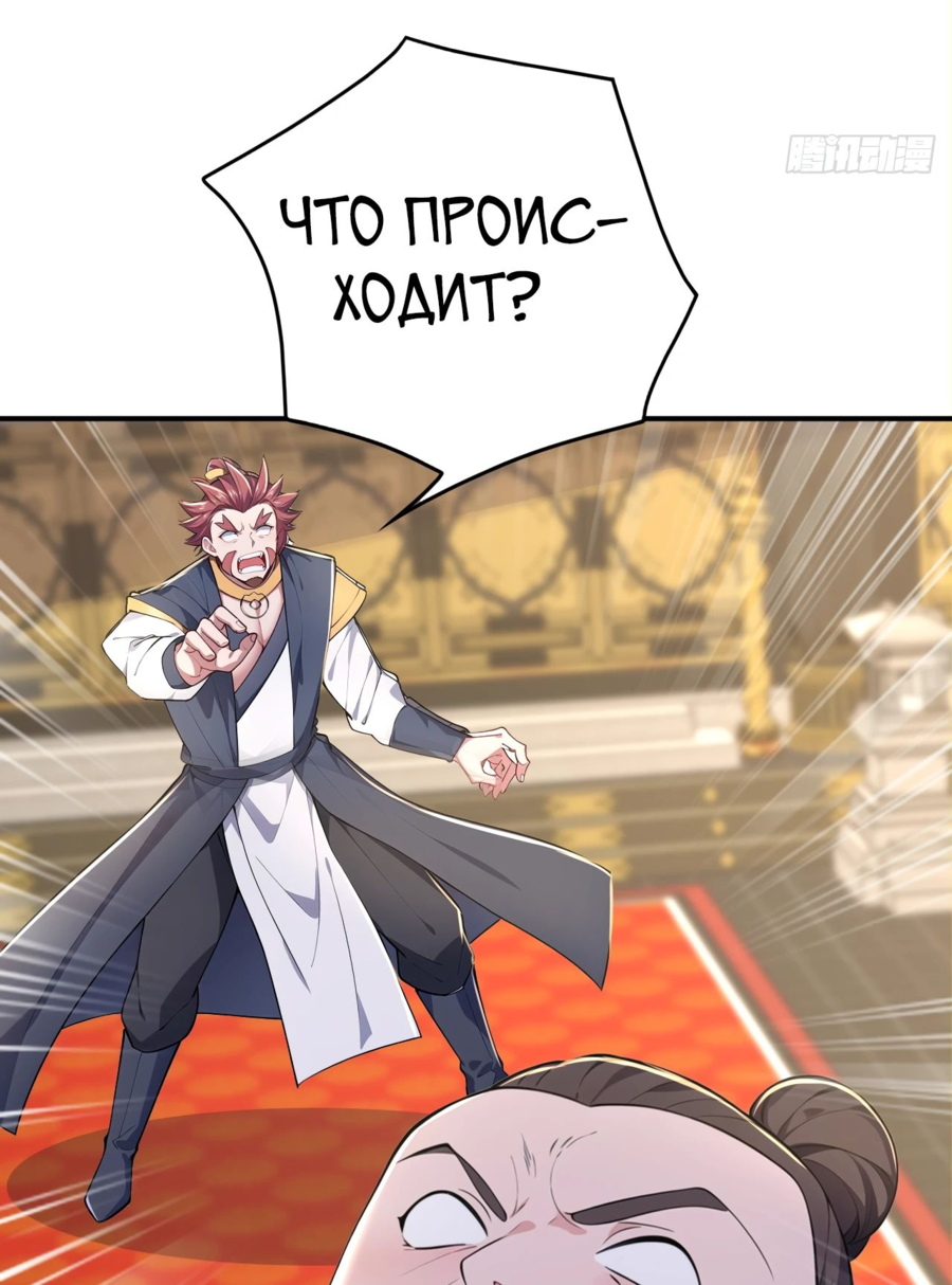 Манга Я становлюсь сильнее, ничего не делая! - Глава 28 Страница 32