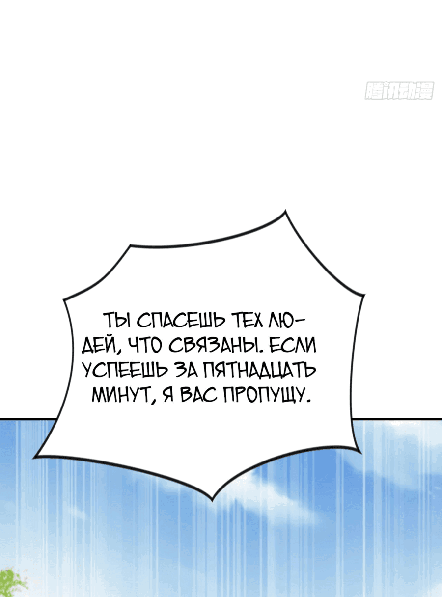 Манга Я становлюсь сильнее, ничего не делая! - Глава 27 Страница 19