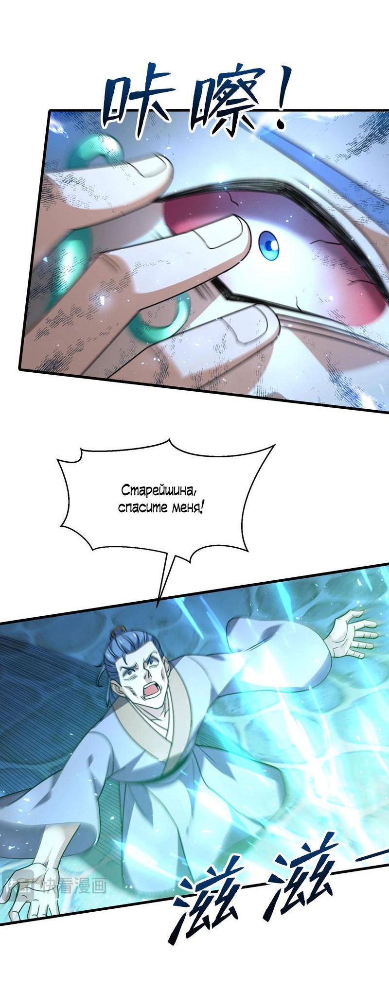 Манга Я становлюсь сильнее, ничего не делая! - Глава 11 Страница 29