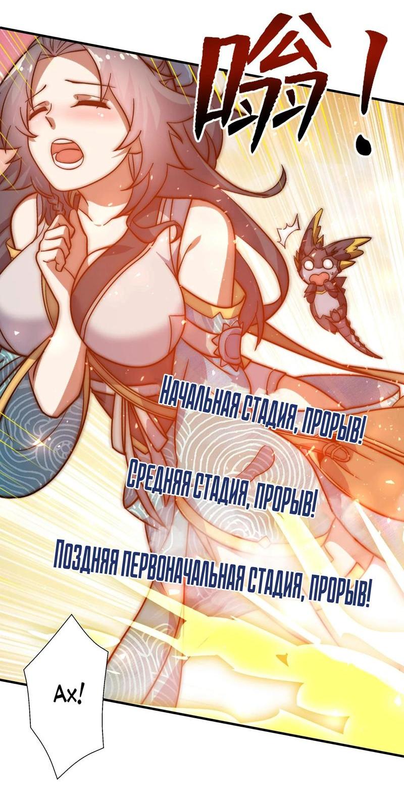 Манга Я становлюсь сильнее, ничего не делая! - Глава 3 Страница 5