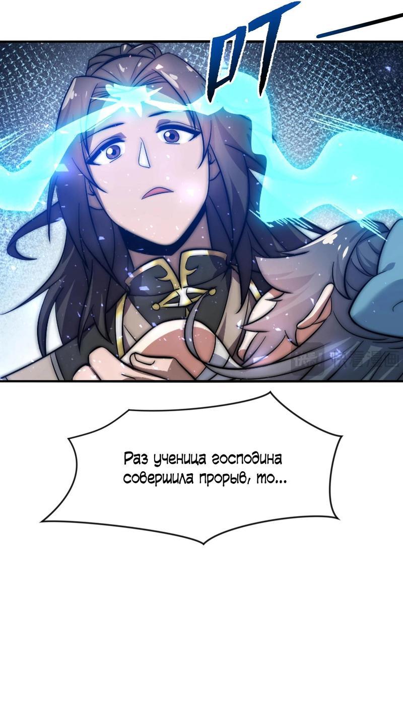Манга Я становлюсь сильнее, ничего не делая! - Глава 3 Страница 7