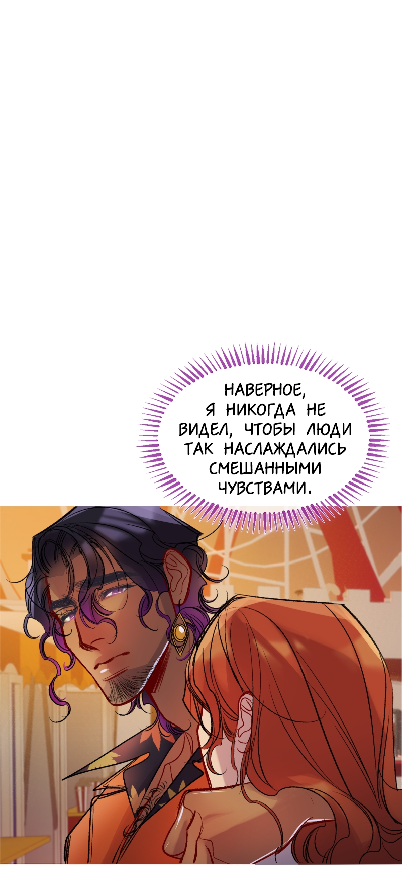 Манга Ангел смерти - Глава 36 Страница 44