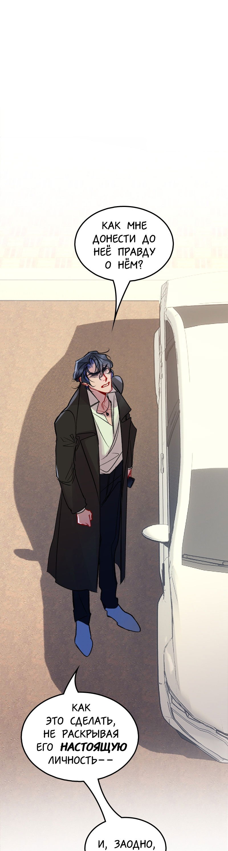 Манга Ангел смерти - Глава 36 Страница 33