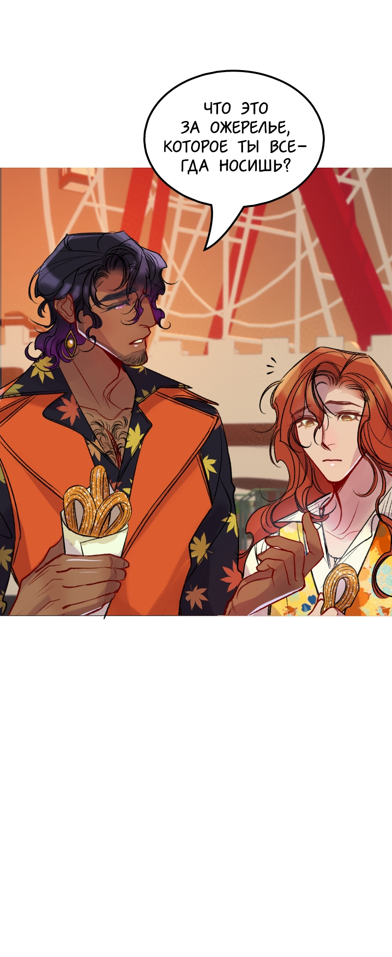 Манга Ангел смерти - Глава 36 Страница 53