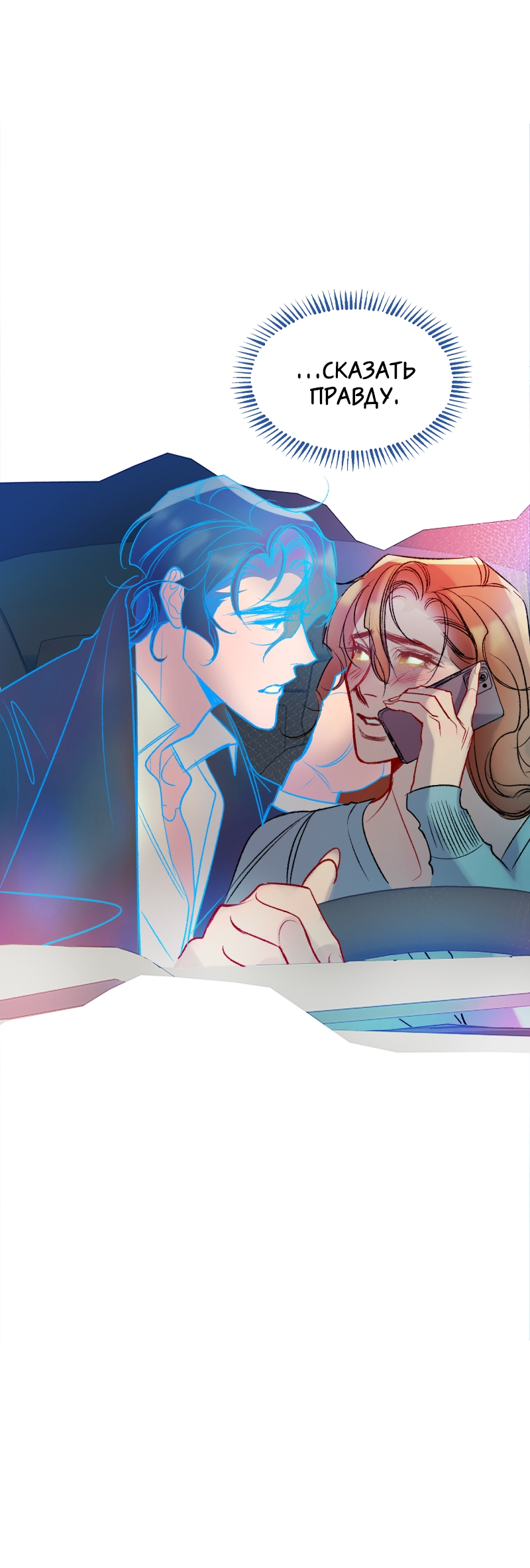 Манга Ангел смерти - Глава 36 Страница 15