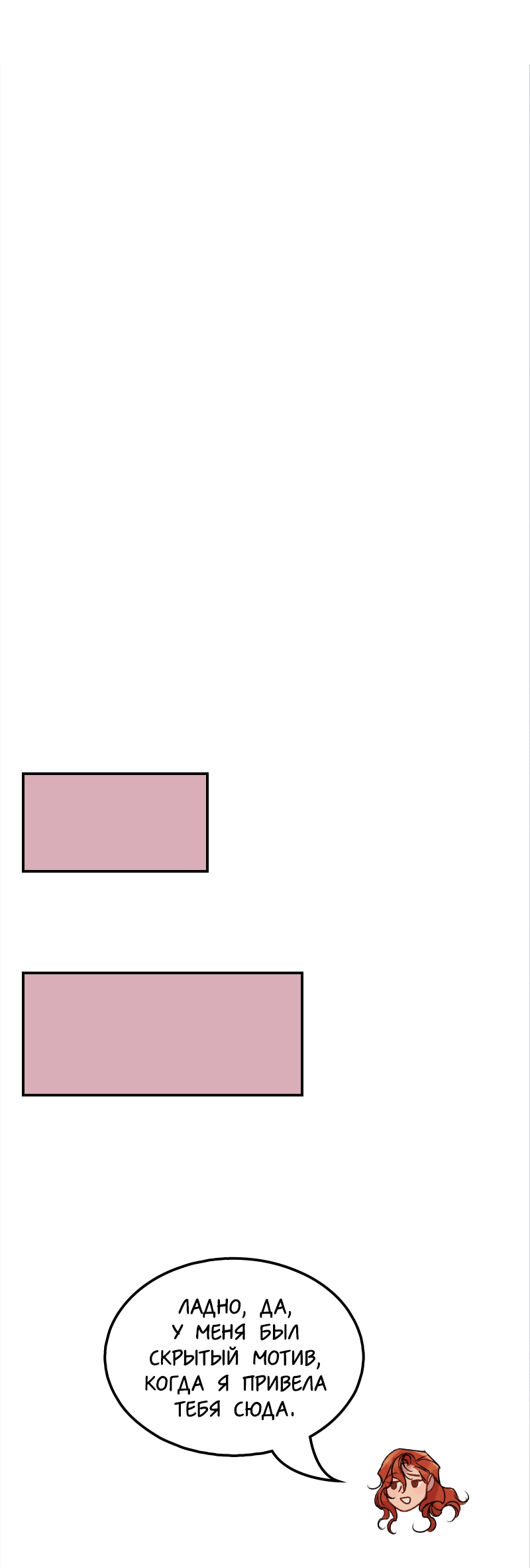 Манга Ангел смерти - Глава 36 Страница 36