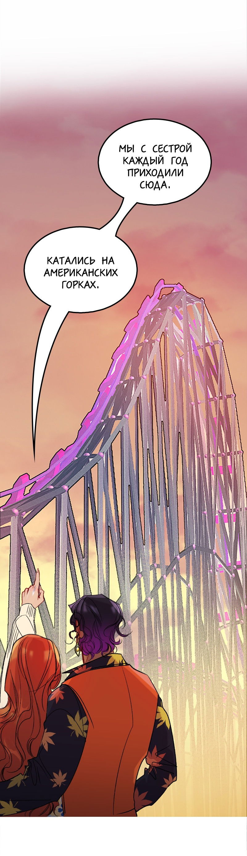 Манга Ангел смерти - Глава 36 Страница 38