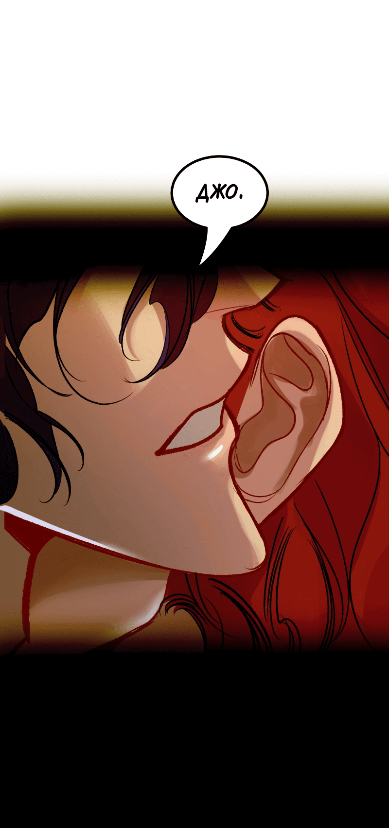 Манга Ангел смерти - Глава 36 Страница 8