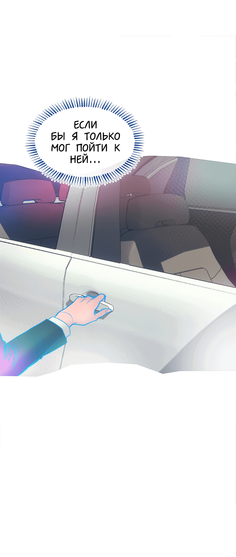 Манга Ангел смерти - Глава 36 Страница 14