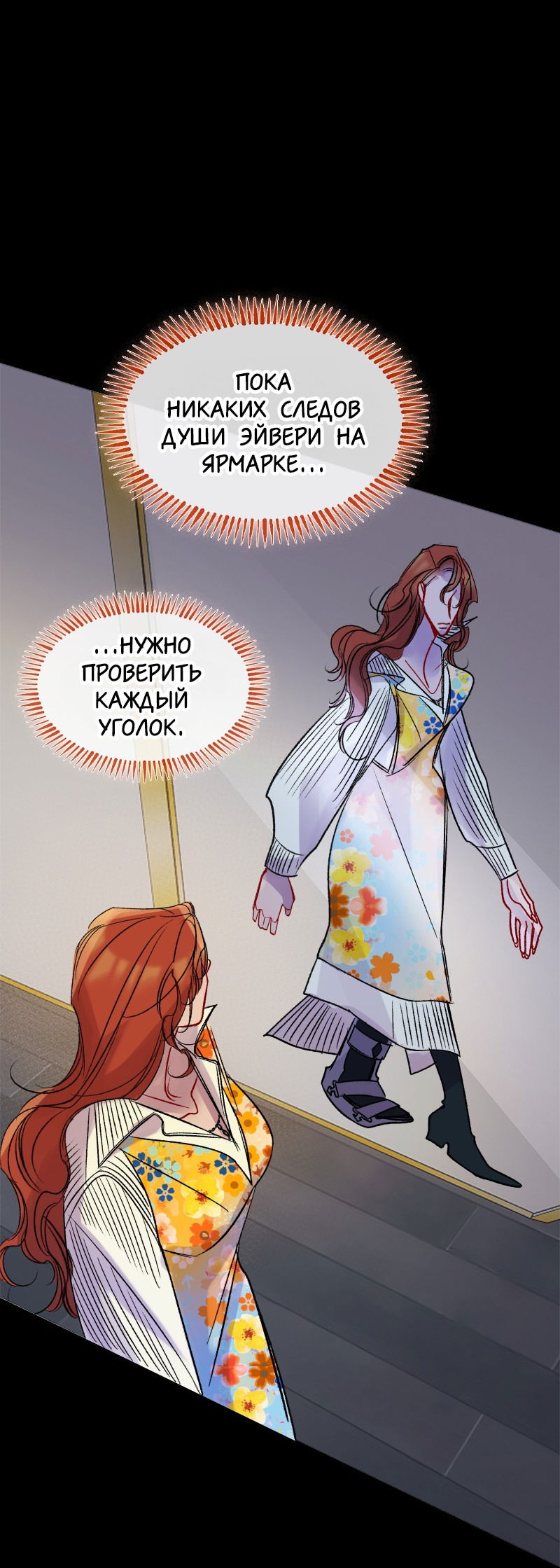 Манга Ангел смерти - Глава 36 Страница 78