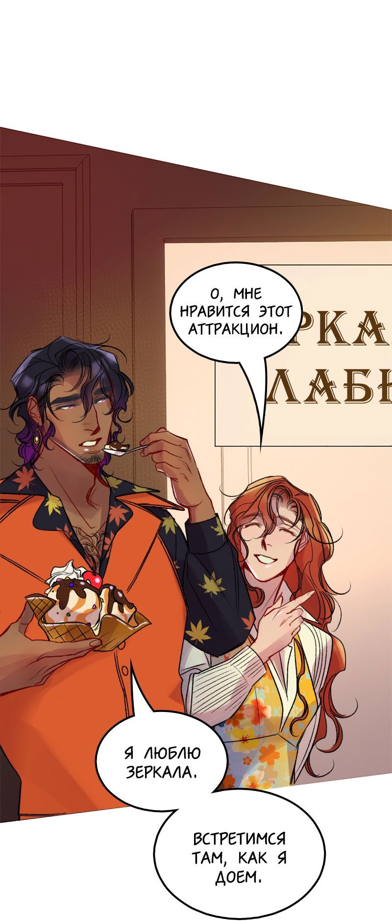 Манга Ангел смерти - Глава 36 Страница 74