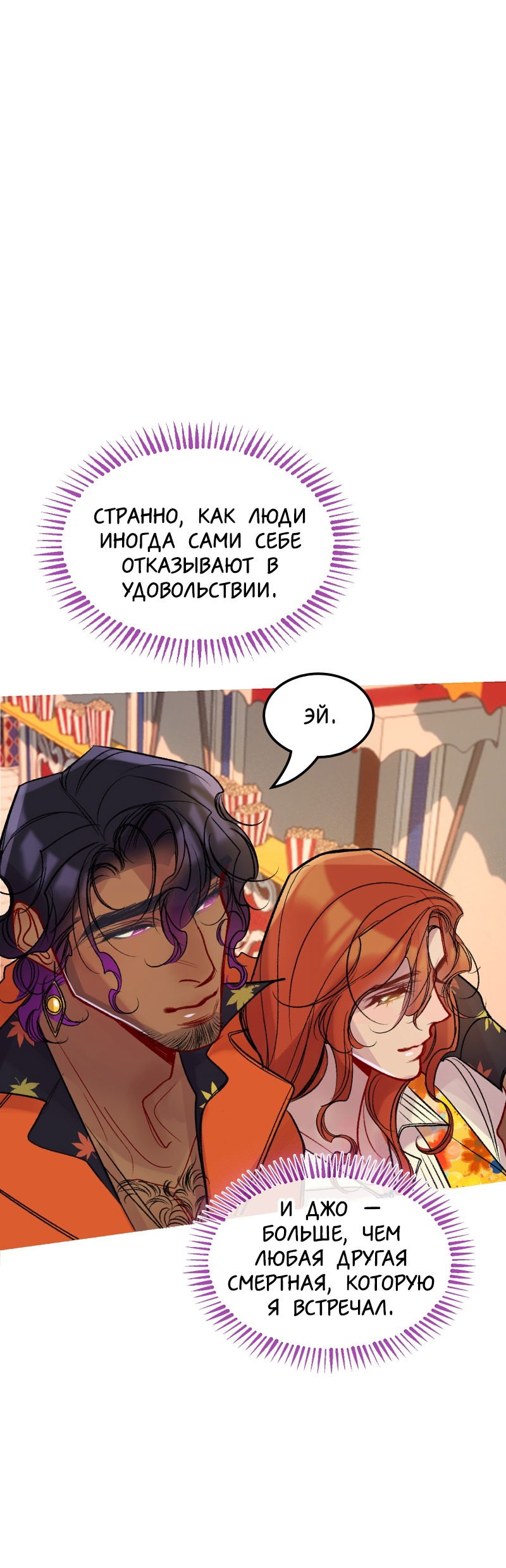 Манга Ангел смерти - Глава 36 Страница 67