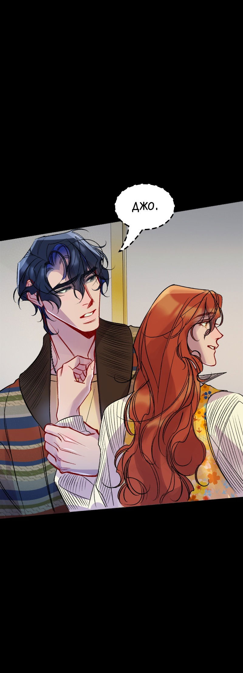 Манга Ангел смерти - Глава 36 Страница 81