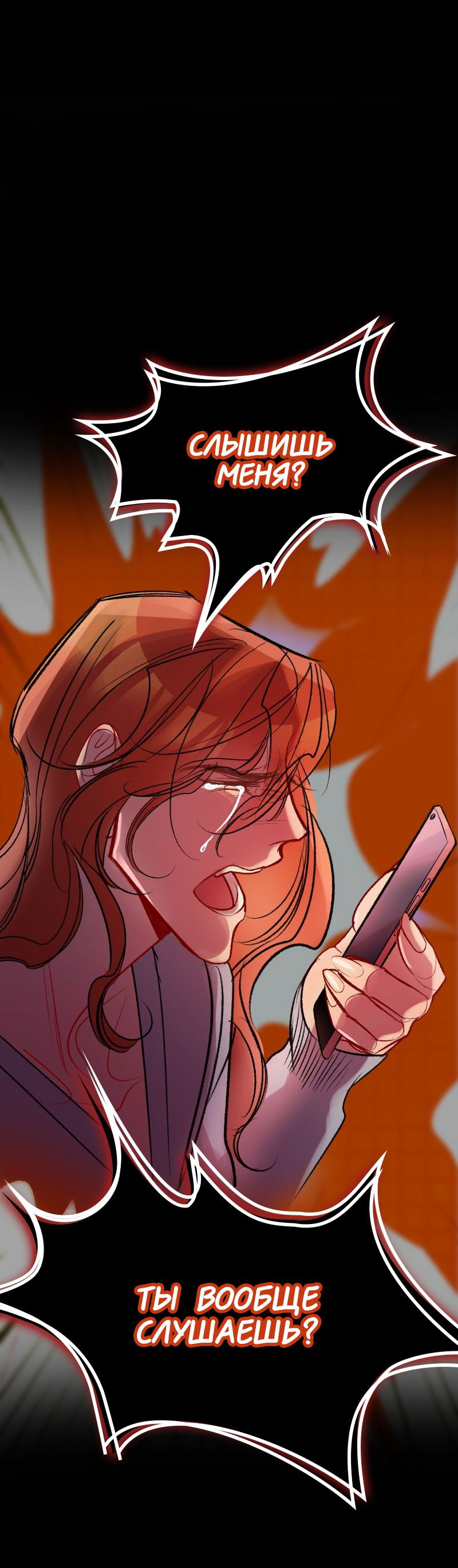 Манга Ангел смерти - Глава 36 Страница 2