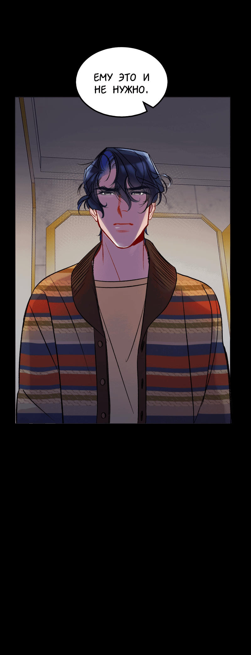 Манга Ангел смерти - Глава 36 Страница 93