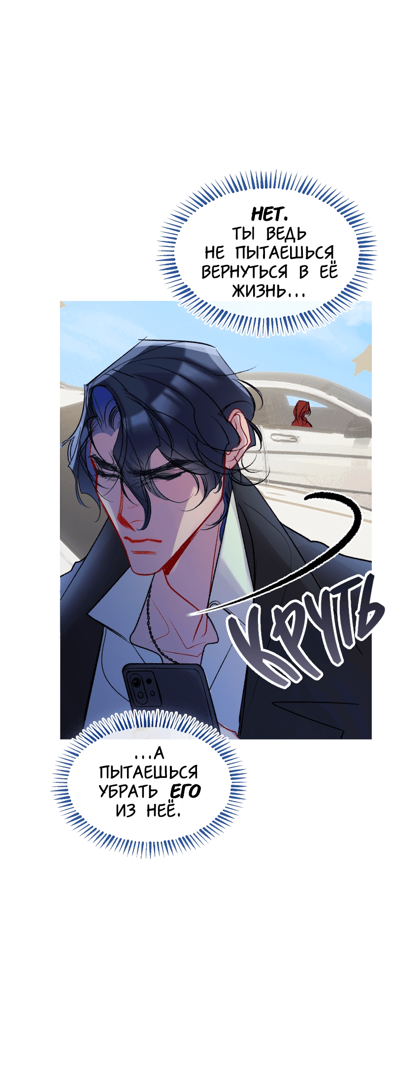 Манга Ангел смерти - Глава 36 Страница 16